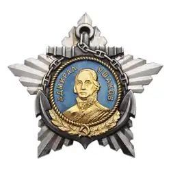 Изображение награды