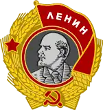 Орден Ленина