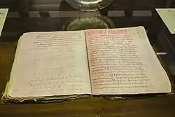 Фотокопия Следованой псалтыри, в историческом музее Рязанского кремля. На левой странице снизу — надпись об основании Рязани.