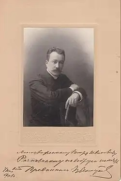 Фотография 1901 г.