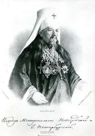 Митрополит Исидор