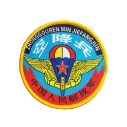 эмблема воздушно-десантных войск ВВС КНР