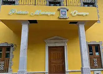 Здание администрации