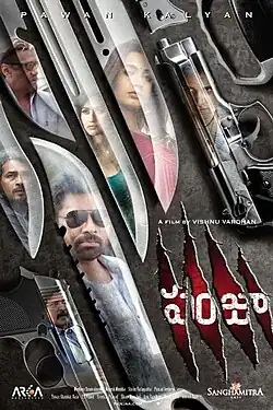 Постер фильма