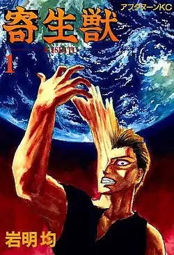 Обложка первого тома манги