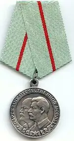 Медаль «Партизану Отечественной войны»