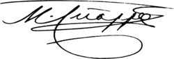 Изображение автографа