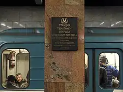 Вывеска.14 декабря 2010 года