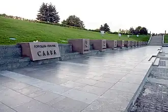 Мемориал городам-героям в Киеве