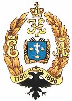 Нагрудный знак