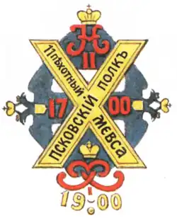 Полковой нагрудный знак