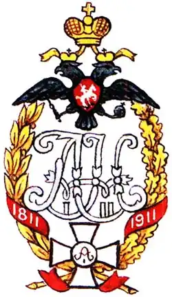 Полковой нагрудный знак