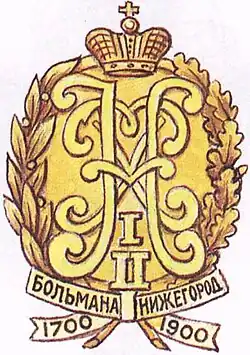 Полковой нагрудный знак