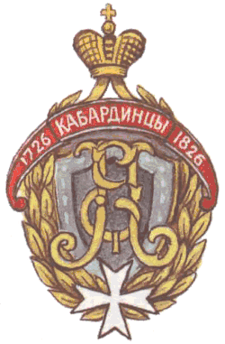 полковой нагрудный знак