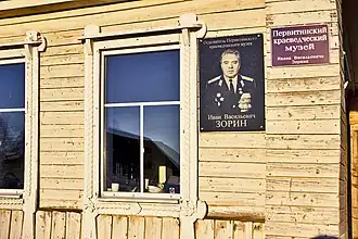 Первитинский краеведческий музей