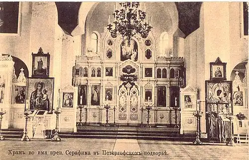 Интерьер храма. Фото 1910-х годов