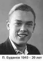 Пётр Буданов в 1940 году