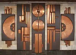 Чеканка на путевой стене платформы в сторону станции «Тараса Шевченко»