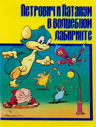 Обложка первой книги серии