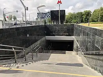 Выход в город