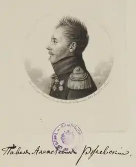 Портрет Павла Алексеевича Ржевского