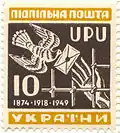 Марка «Подпольной почты Украины» в честь 75-летияВПС (1949)