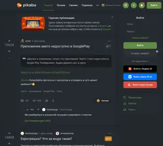 Скриншот главной страницы сайта