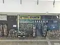 Магазин русских книг на вокзале