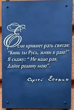 Доска на стене музея