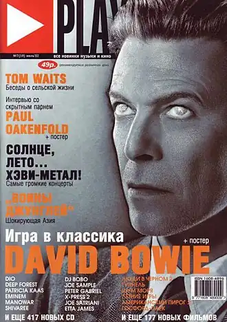 обложка журнала (июль 2002)