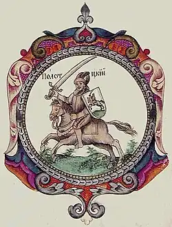 Герб Полоцкий из Царского титулярника. 1672 г.