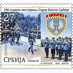 Почтовая марка Сербии, посвящённая к 190-летию со дня основания Гвардии Сербии (2020)