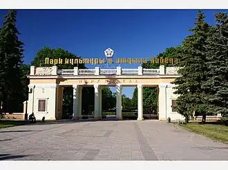 Центральный вход в парк