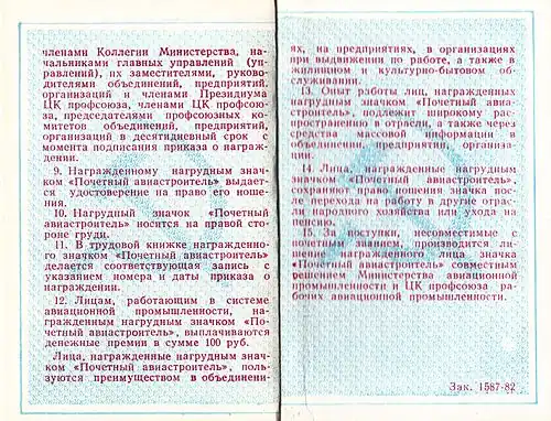 Положение о нагрудном знаке «Почётный авиастроитель», стр.3