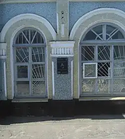 Мемориальная доска П. П. Полубоярову