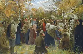 В святые места (1911)