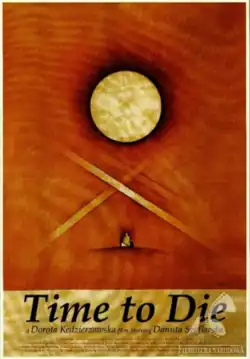 Обложка фильма