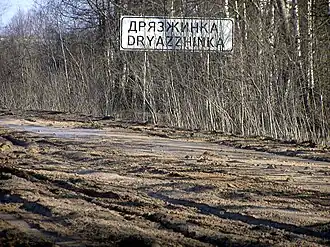 Указатель въезда в деревню