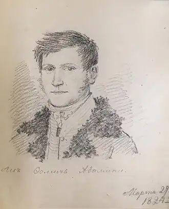 Портрет 29 марта 1824 г.