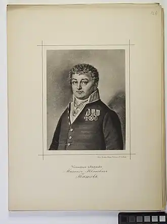 Портрет Коммерции Советника Михаила Ивановича Титова из издания "Материалы для истории московского купечества", 1883-1889 гг.