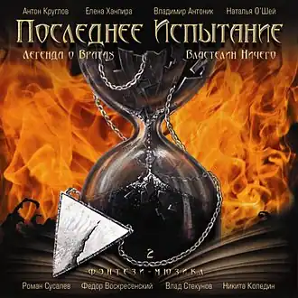 Обложка второго диска