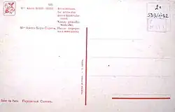 Обратная сторона