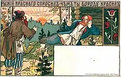 «Рыжий красного спросил: чем ты бороду красил?»