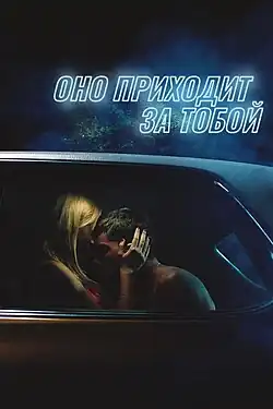 Постер фильма