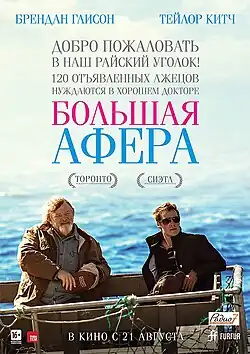 Постер фильма