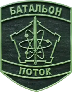 Нарукавная нашивка подразделения