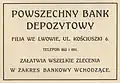 «Общий депозитный банк» (1914)