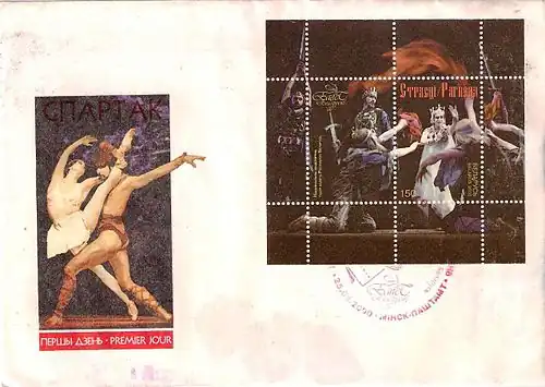 Конверт Первого дня, Белоруссия, 2000.