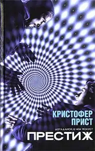 Издание 2007 года, обложкой которого является постер экранизации Кристофера Нолана.