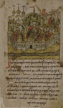 Князь Павел на муромском престоле. Из "Лицевого жития Петра и Февронии Муромских", XVII в.